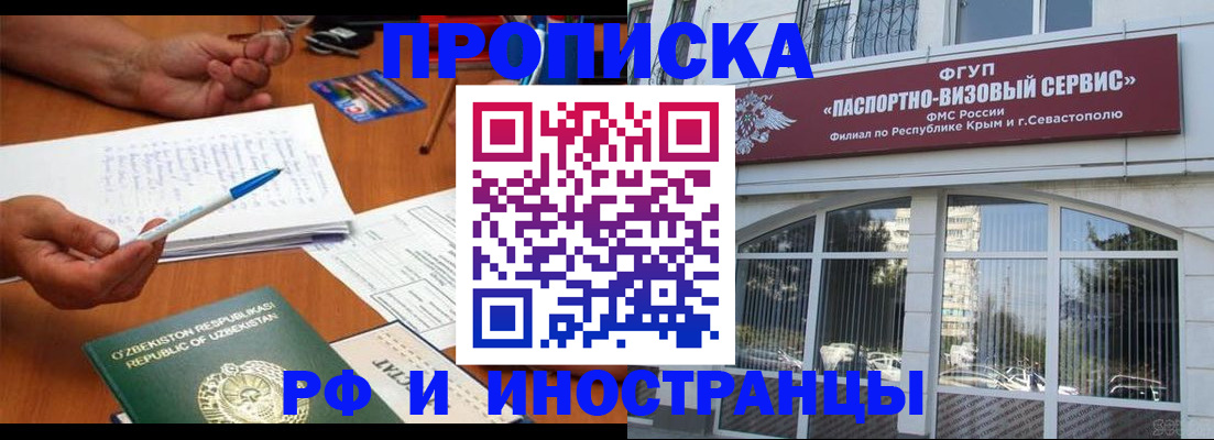 прописка от собственника в Лихославле