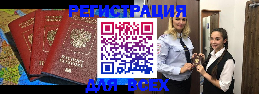 прописка регистрация в Лихославле
