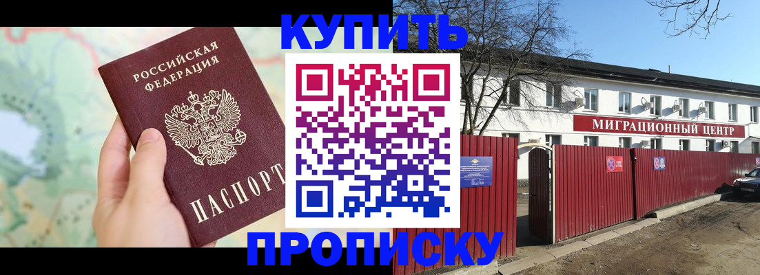 прописка в квартире в Лихославле