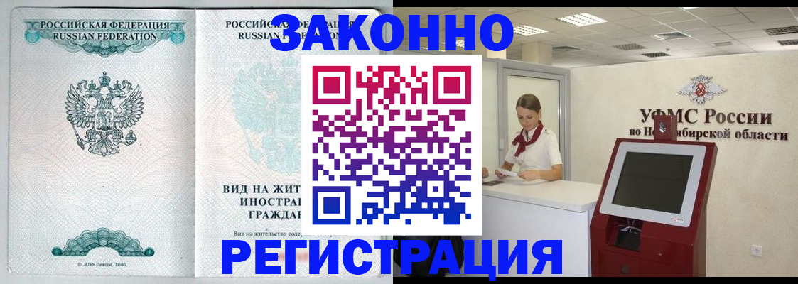 временная регистрация законно в Лихославле