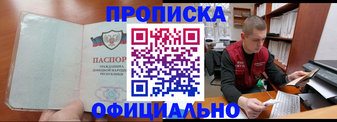 прописка в Лихославле