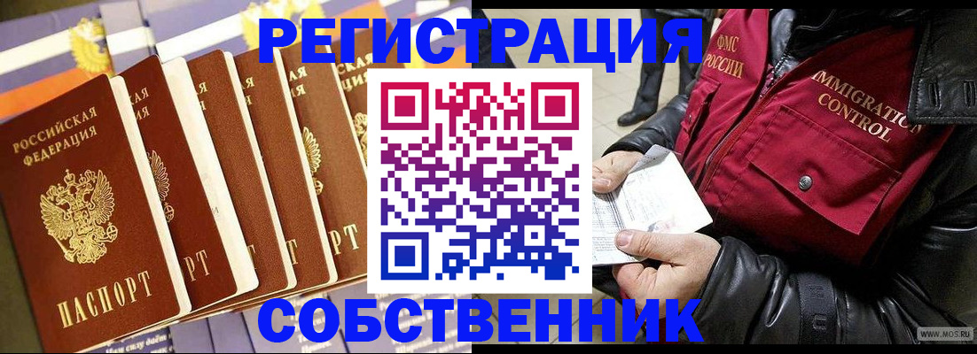 где прописаться в Лихославле